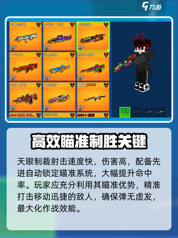 像素射击天眼制裁🔥超厉害用法揭秘🎉截图2