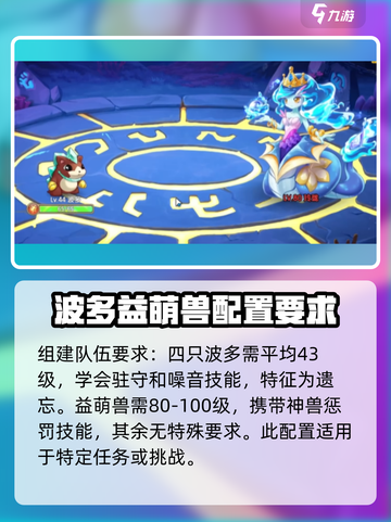 西普大陆手游玲珑困难怎么打介绍截图3