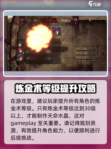 无名者屠龙炼金攻略详解介绍截图4