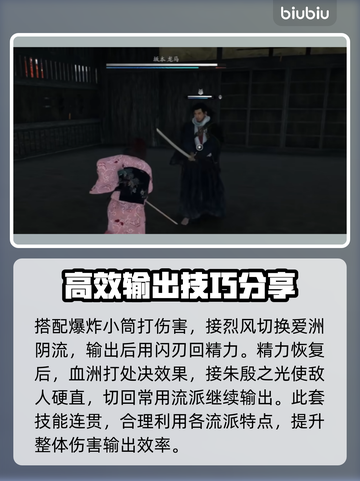 浪人崛起无外流⚡解锁全成就必看！🎮截图3