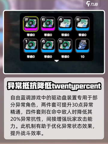 绝区零🔥自由蓝调获取攻略，轻松到手⚡截图2