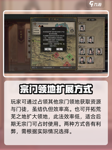 鬼谷八荒宗门人数最高多少介绍截图3