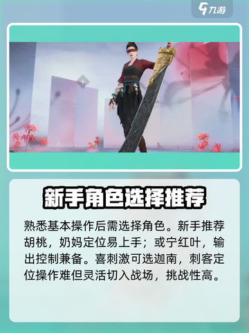 永劫无间手游🔥玩法教学，这样玩才刺激！截图3