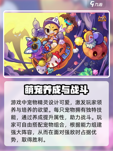 洛克王国手游内测资格怎么申请介绍截图3