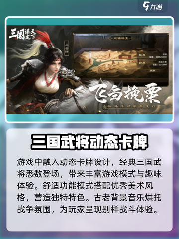 三国谋定天下🔥公测时间曝光，速来看📅截图3