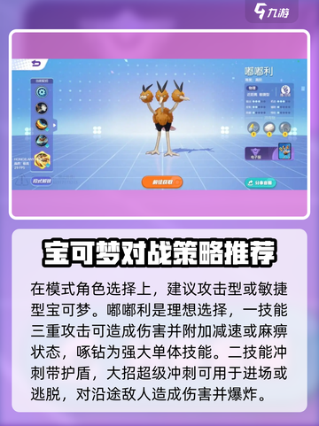 宝可梦大集结🔥双人组队淘汰赛玩法攻略来啦！截图4