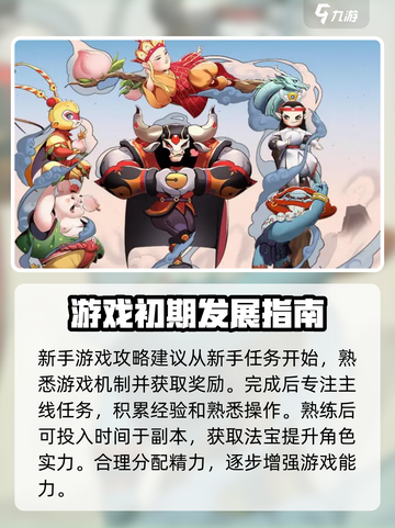 闹闹天宫🔥新手必看！1分钟上手玩法超简单🎉截图5
