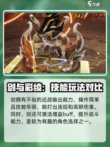 剑灵2什么职业好玩介绍截图3