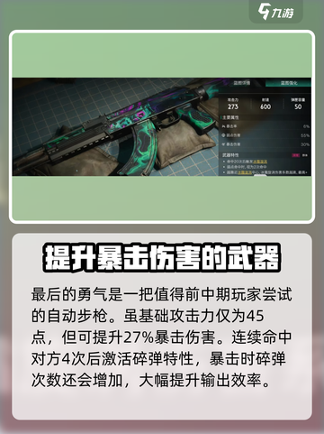 七日世界t0武器有哪些介绍截图6