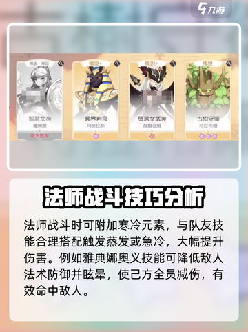 龙魂旅人法师怎么玩介绍截图2