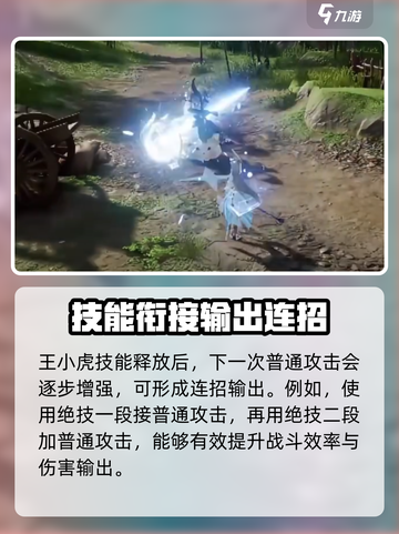 仙剑世界🔥新手必看！角色选择全攻略💎截图5