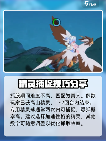 洛克王国世界凡雀位置在哪介绍截图4