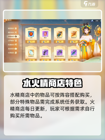 江湖如梦手游商店大揭秘🔥超多惊喜等你来！截图4