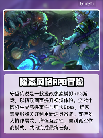 守望传说🔥闪退解决+加速器推荐⚡截图2