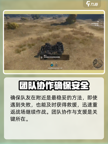 创世战车：海啸来袭！💥游戏党必玩神作！截图4