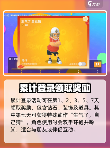 香肠派对春节活动2024最新爆料介绍截图4