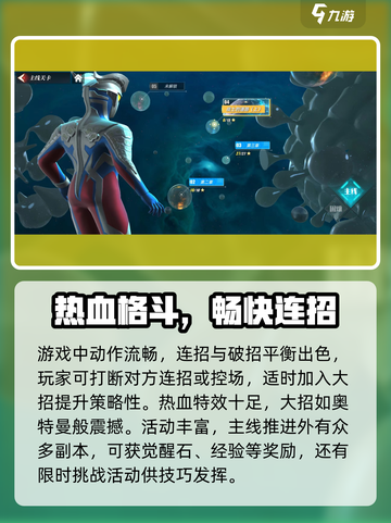 奥特曼传奇英雄2测试资格🔥预约链接大公开🎉截图4