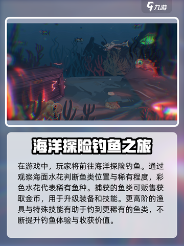 渔帆暗涌攻略介绍截图2