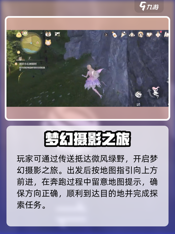 无限暖暖蓝眼泪在哪介绍截图2