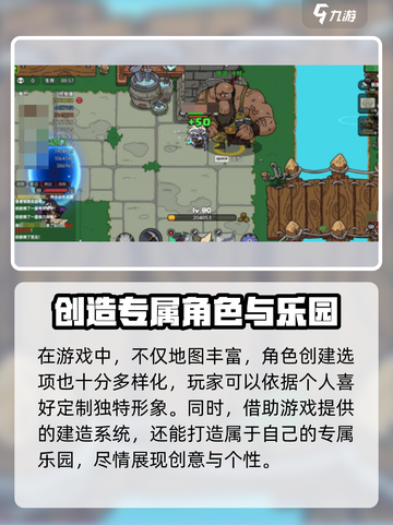 沙盒与副本英勇之地手游下载链接分享介绍截图4