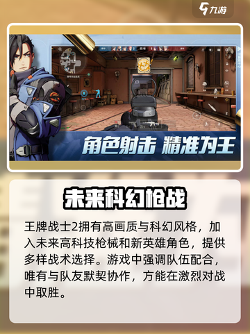 王牌战士2公测时间🔥超燃来袭，不容错过！🎉截图3