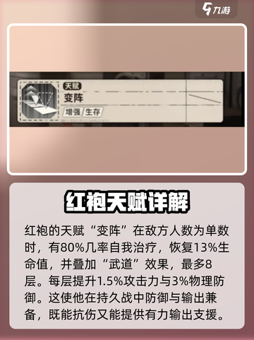 新月同行🔥红袍厉害了，玩法曝光！🔥截图5