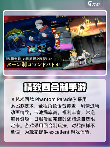 咒术回战手游好玩吗介绍截图2