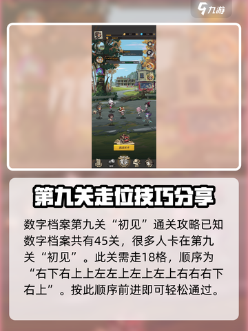都市冒险高手初见怎么过介绍截图3