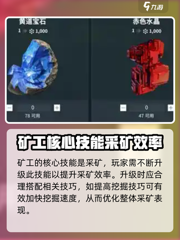 星际战甲手游矿工的技能分享介绍截图2