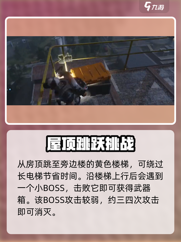 《七日世界》赫斯特工业宝箱全攻略💥截图5