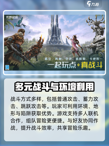 荒野起源🔥买断制？这款游戏真香警告！截图4