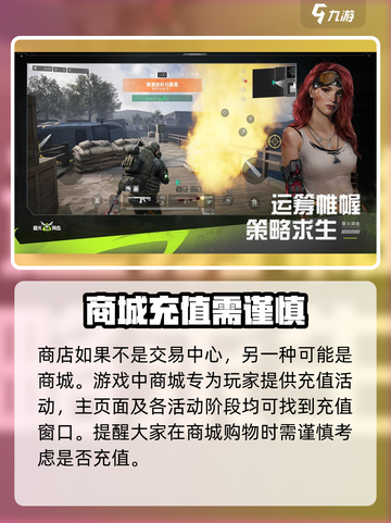 萤火突击商店在哪儿介绍截图4