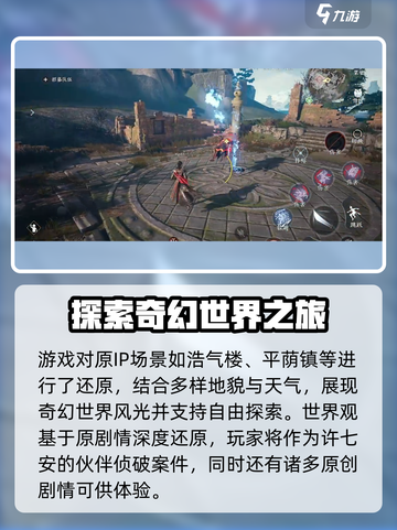 大奉打更人手游上线时间介绍介绍截图4
