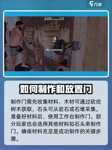 腐蚀手游🔥门放哪？快看放置门秘籍！🎮截图2