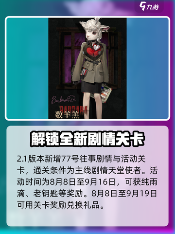 重返未来19992.1版本有什么介绍截图2