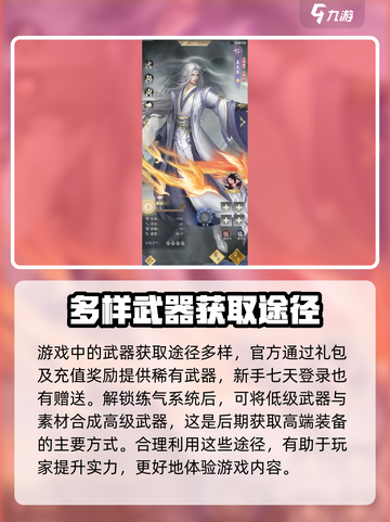 辰东群侠传武器怎么使用介绍截图3