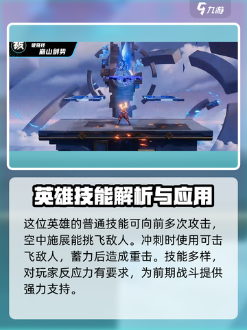 星之破晓水晶猎龙者如何获得介绍截图4