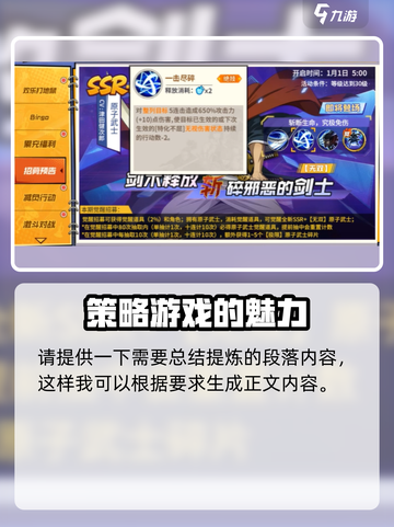 一拳超人正义执行技能原子武士介绍截图2