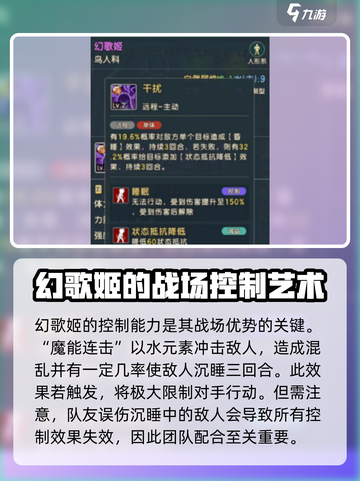 魔力宝贝复兴：幻歌姬🔥超强技能解析来了！截图3