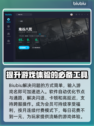 鬼谷八荒😎闪退解决+加速器推荐🚀截图4