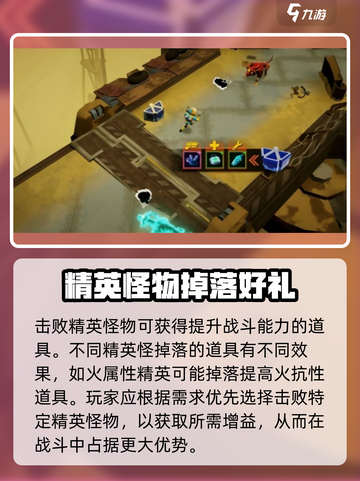 雨中冒险伤害世界最新版下载介绍截图3