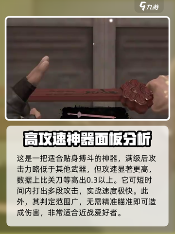 无尽噩梦6捕盗行纪：莲华仙影武器🔥超详细解析！截图3