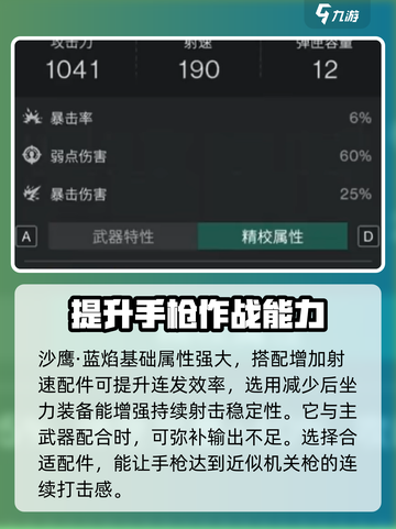 七日世界蓝焰手枪介绍介绍截图4