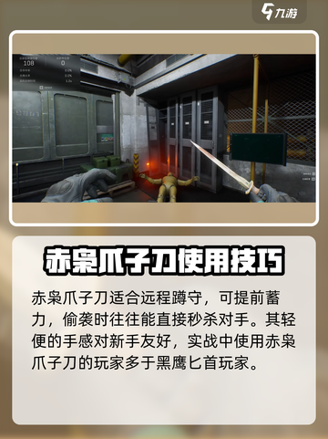 三角洲行动近战刀玩法🔥超详细攻略⚡截图4