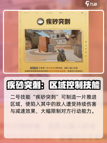 天启行动🔥砂幔英雄技能全面解析！🚀截图3