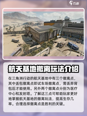 三角洲行动⚡丢包撤离点位置大揭秘！🔥截图2
