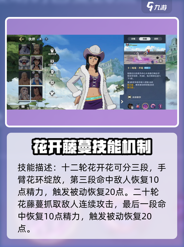 航海王壮志雄心罗宾是谁介绍截图3