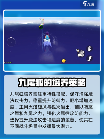 洛克王国💥九尾狐超强解析，不厉害你打我！🔥截图4