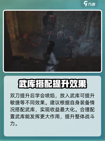 燕云十六声武库是什么介绍截图5