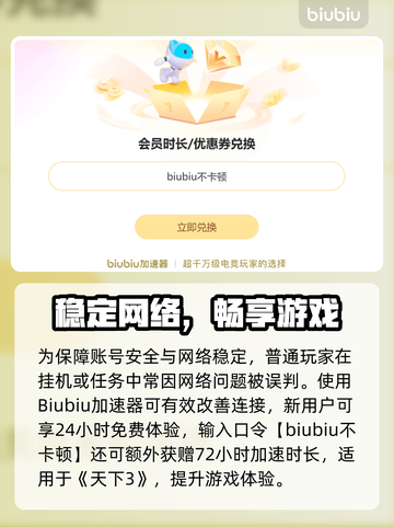 《天下3闪退神操作！避开隔世岛攻略🔥》✨截图3